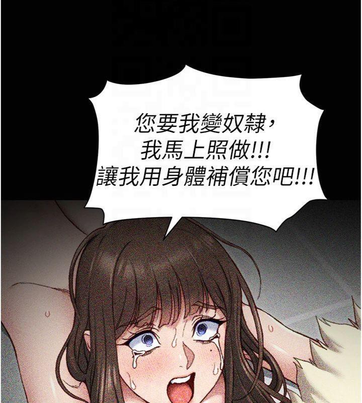 [韩国漫画] 太妹攻略指南 剧情,女学生#[172P]-132