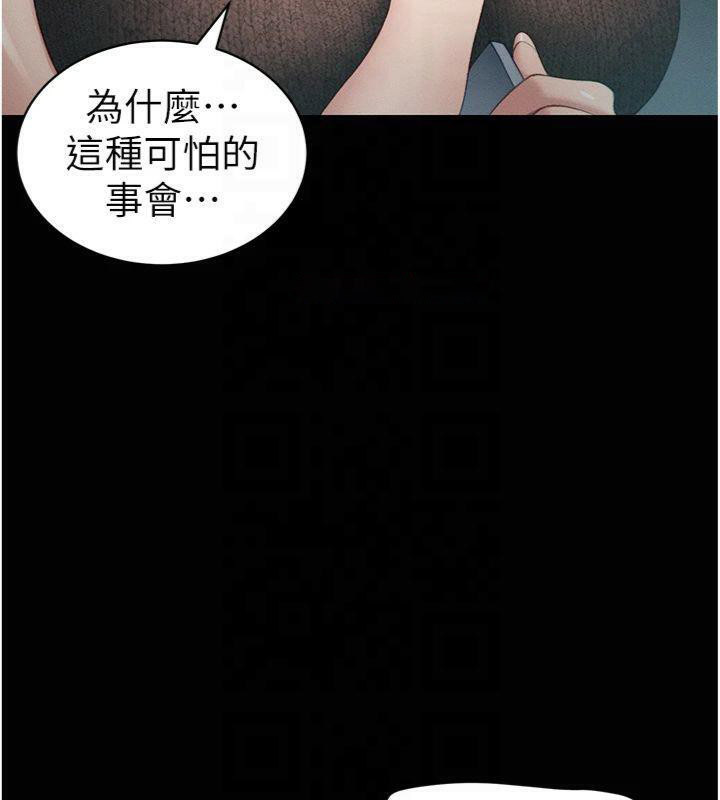 [韩国漫画] 太妹攻略指南 剧情,女学生#[172P]-135