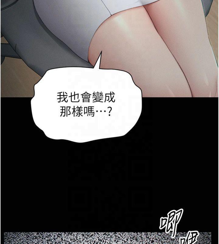[韩国漫画] 太妹攻略指南 剧情,女学生#[172P]-138