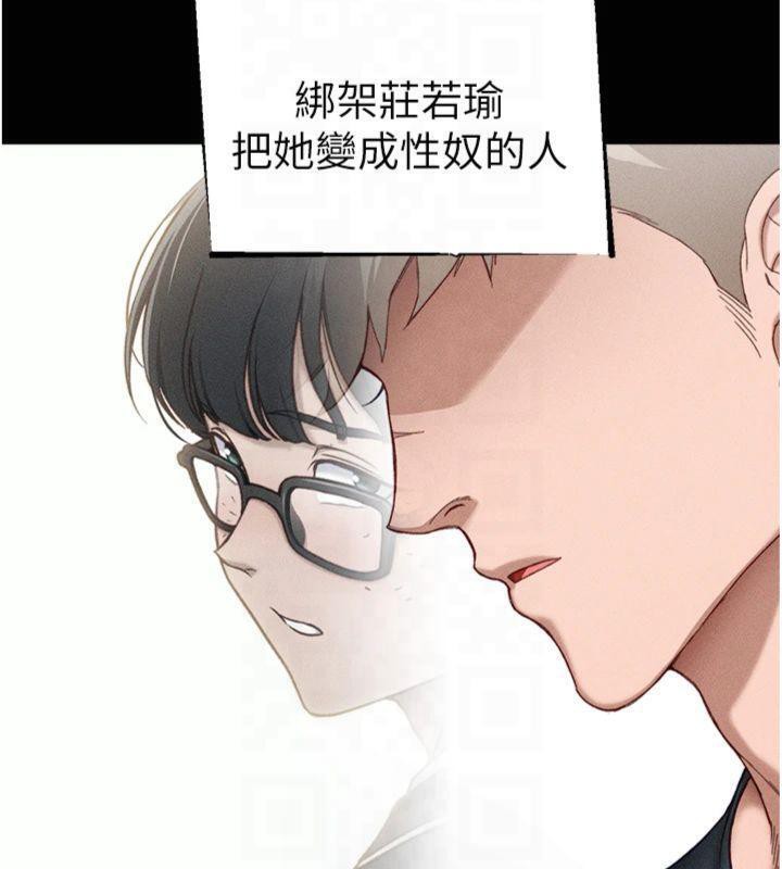 [韩国漫画] 太妹攻略指南 剧情,女学生#[172P]-147