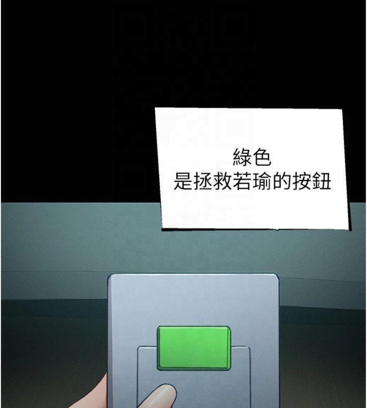 [韩国漫画] 太妹攻略指南 剧情,女学生#[172P]-157