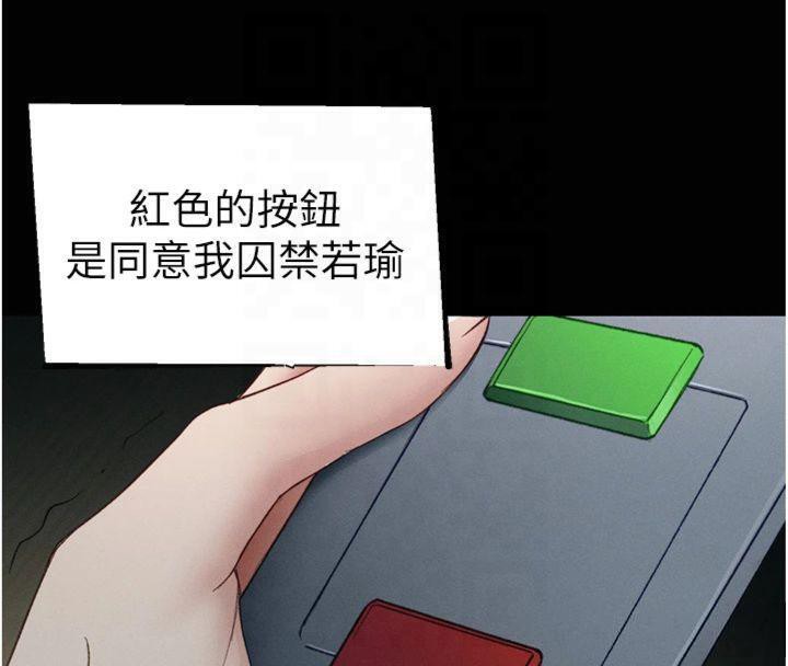 [韩国漫画] 太妹攻略指南 剧情,女学生#[172P]-164