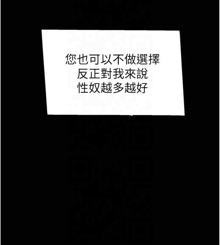 [韩国漫画] 太妹攻略指南 剧情,女学生#[172P]-167