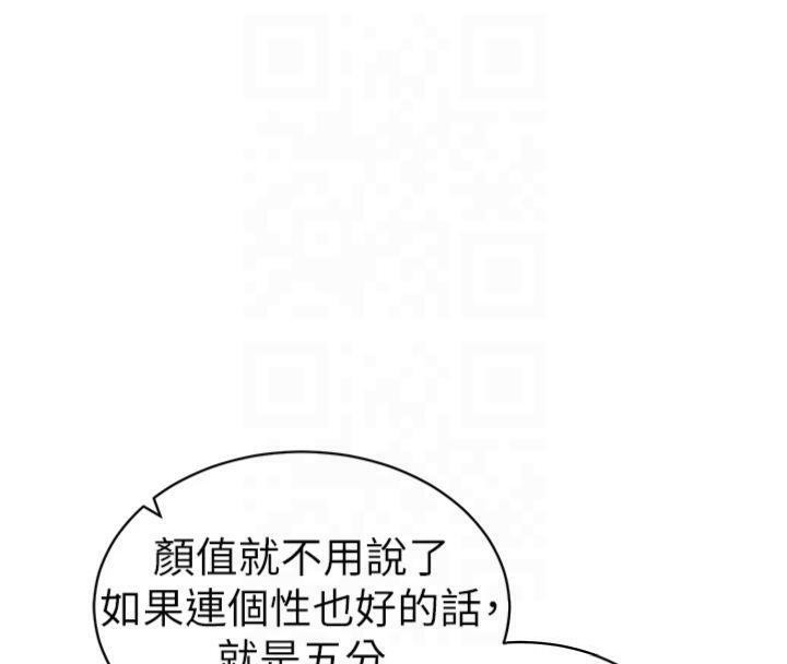 [韩国漫画] 太妹攻略指南 剧情,女学生#[172P]-17