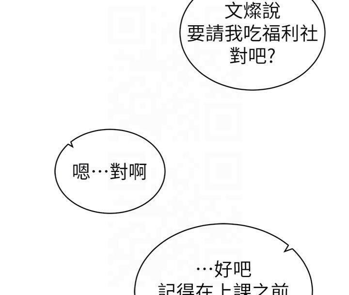 [韩国漫画] 太妹攻略指南 剧情,女学生#[172P]-36