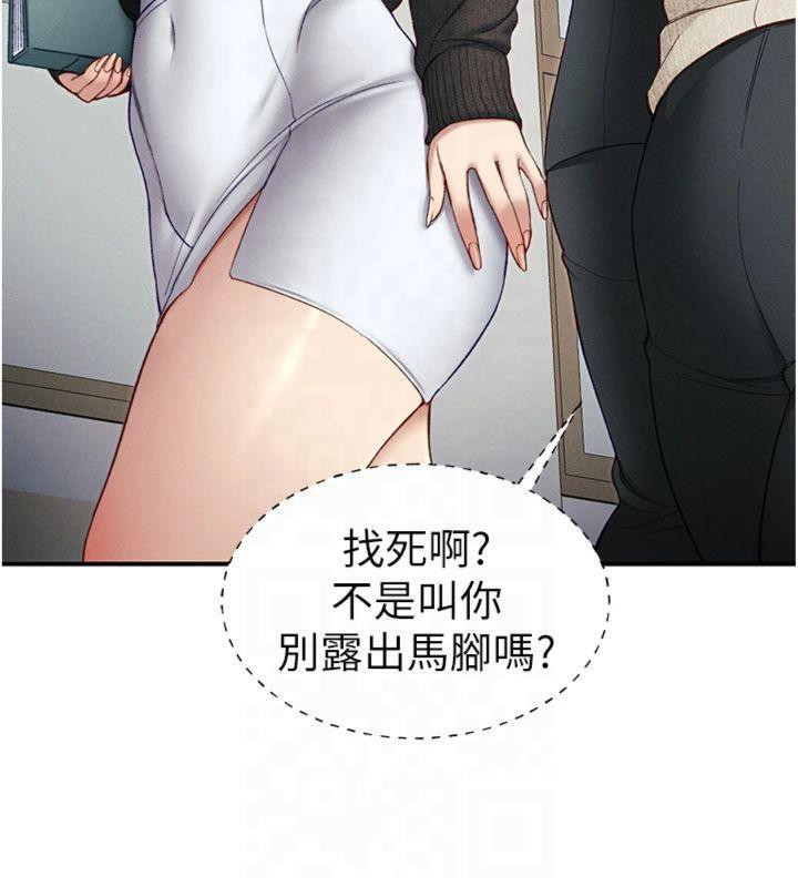 [韩国漫画] 太妹攻略指南 剧情,女学生#[172P]-39