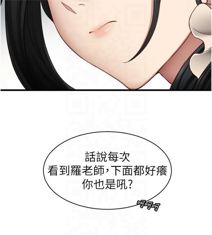 [韩国漫画] 太妹攻略指南 剧情,女学生#[172P]-41