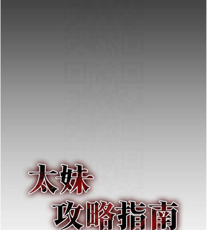 [韩国漫画] 太妹攻略指南 剧情,女学生#[172P]-7