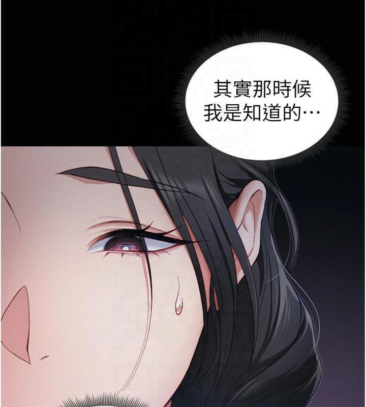 [韩国漫画] 太妹攻略指南 剧情,女学生#[172P]-94