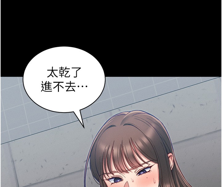 [韩国漫画] 太妹攻略指南 剧情,女学生#[175P]-100