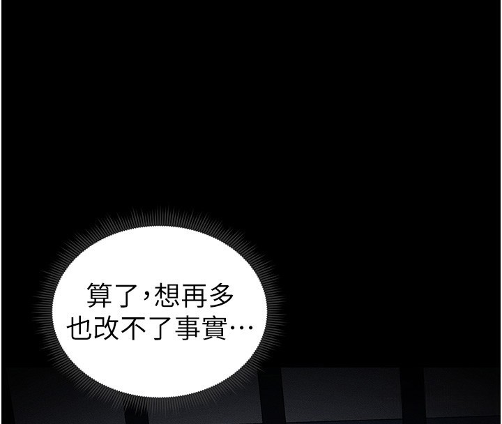 [韩国漫画] 太妹攻略指南 剧情,女学生#[175P]-120