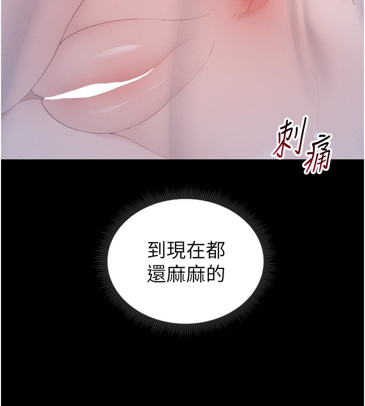 [韩国漫画] 太妹攻略指南 剧情,女学生#[175P]-125