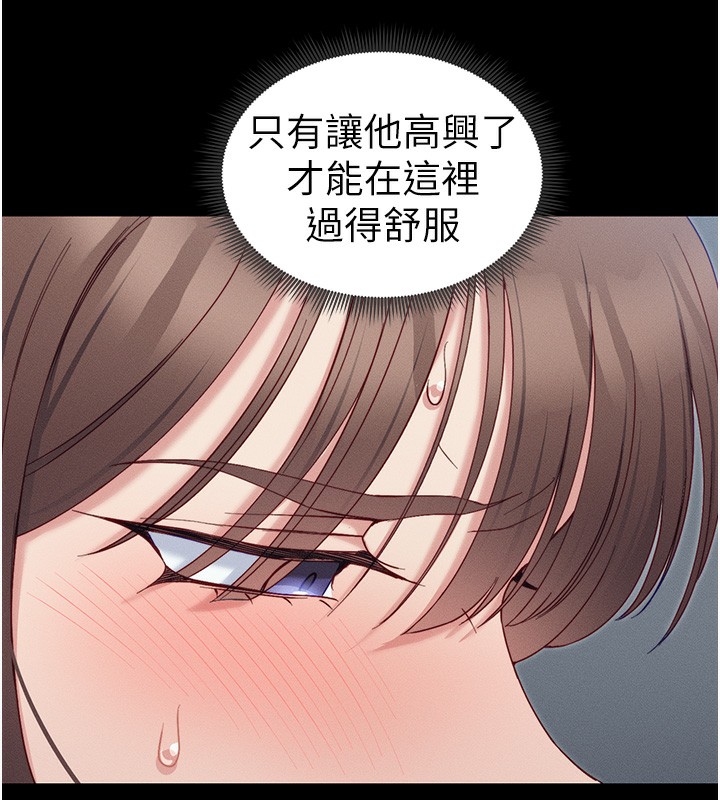 [韩国漫画] 太妹攻略指南 剧情,女学生#[175P]-139