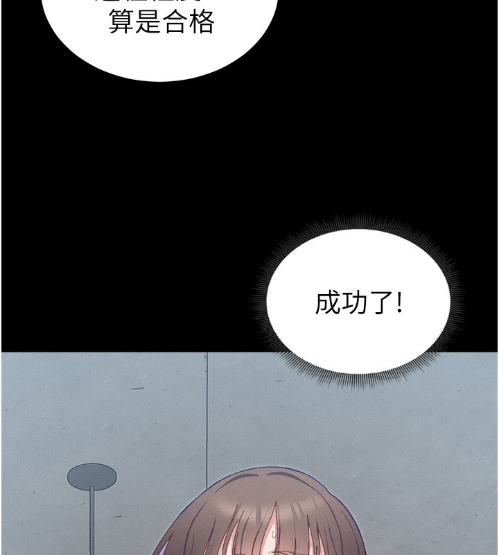 [韩国漫画] 太妹攻略指南 剧情,女学生#[175P]-154