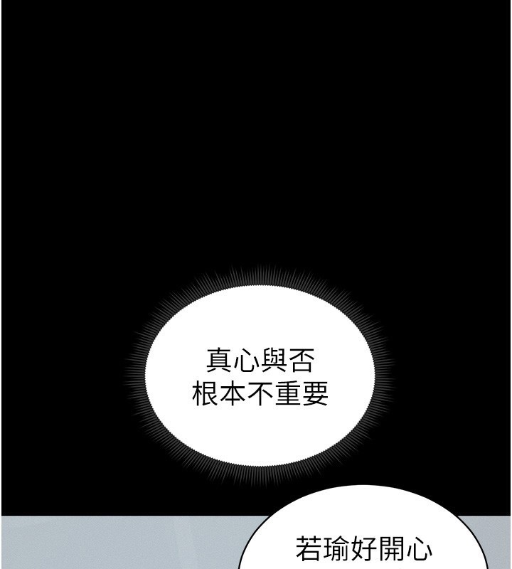[韩国漫画] 太妹攻略指南 剧情,女学生#[175P]-164