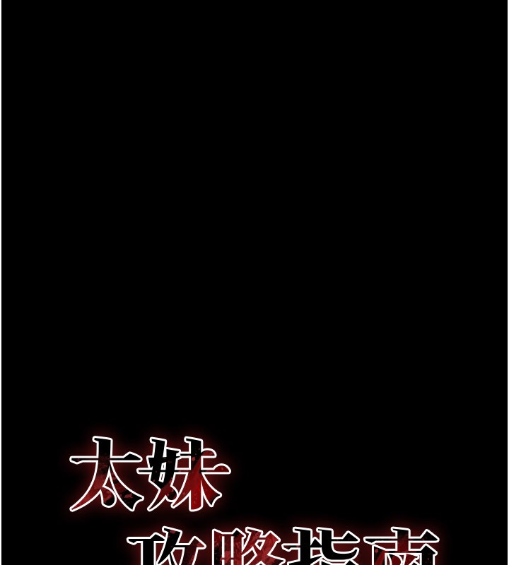 [韩国漫画] 太妹攻略指南 剧情,女学生#[175P]-17