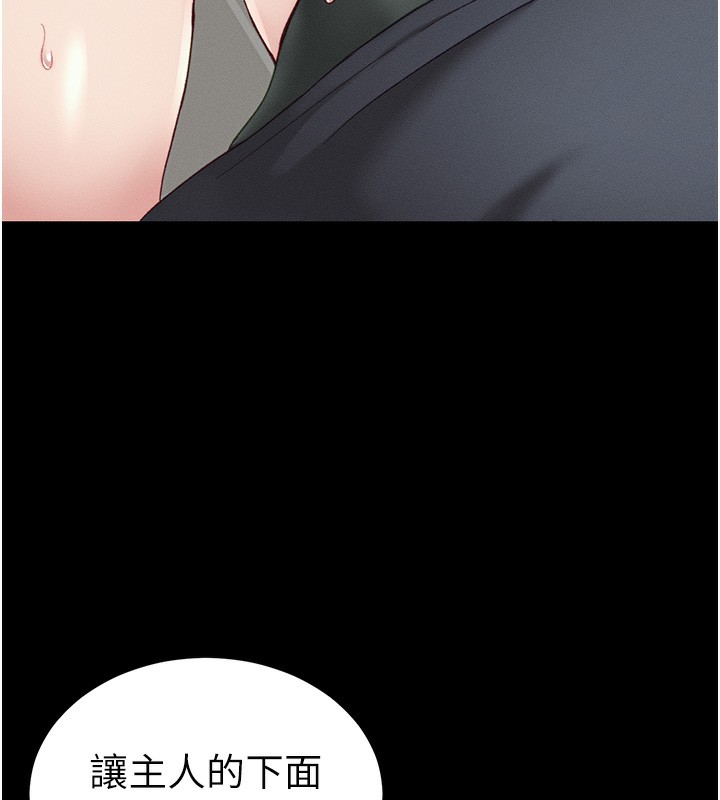 [韩国漫画] 太妹攻略指南 剧情,女学生#[175P]-170