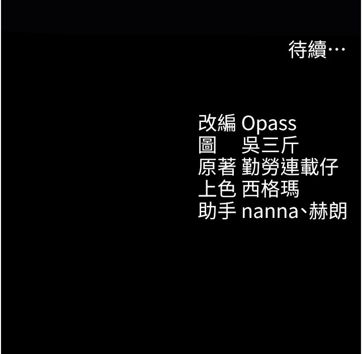 [韩国漫画] 太妹攻略指南 剧情,女学生#[175P]-175