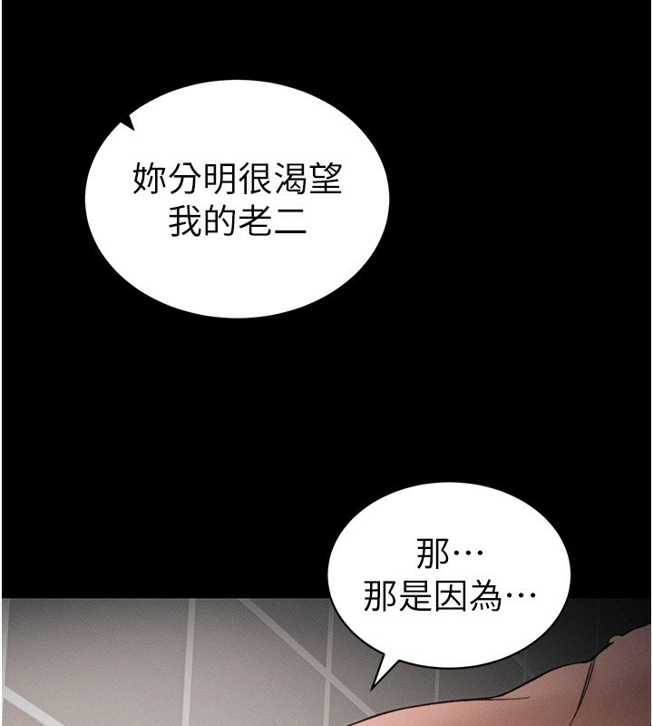 [韩国漫画] 太妹攻略指南 剧情,女学生#[175P]-31