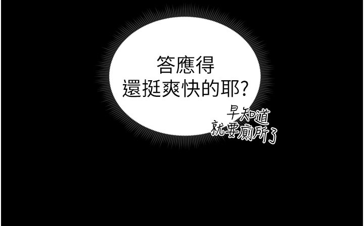 [韩国漫画] 太妹攻略指南 剧情,女学生#[175P]-48