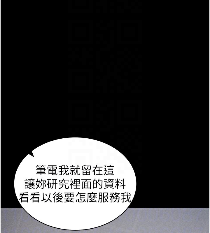 [韩国漫画] 太妹攻略指南 剧情,女学生#[175P]-51