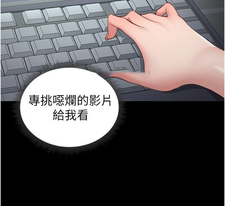 [韩国漫画] 太妹攻略指南 剧情,女学生#[175P]-60