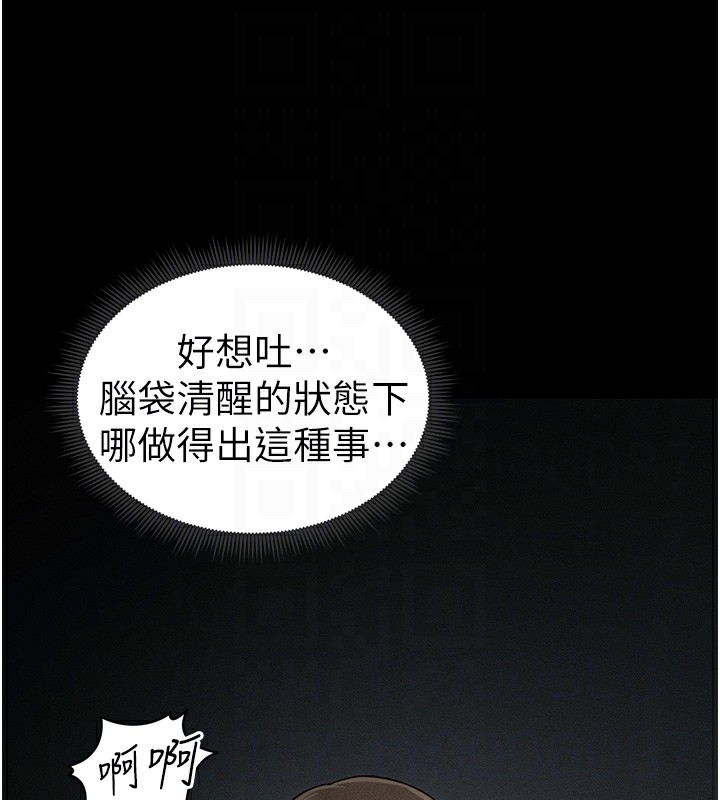 [韩国漫画] 太妹攻略指南 剧情,女学生#[175P]-64