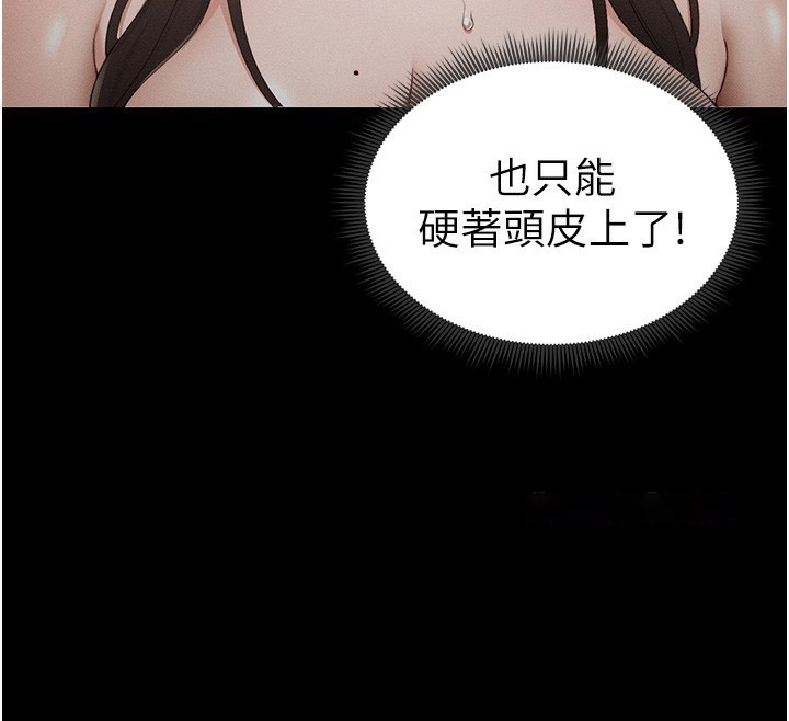 [韩国漫画] 太妹攻略指南 剧情,女学生#[175P]-75