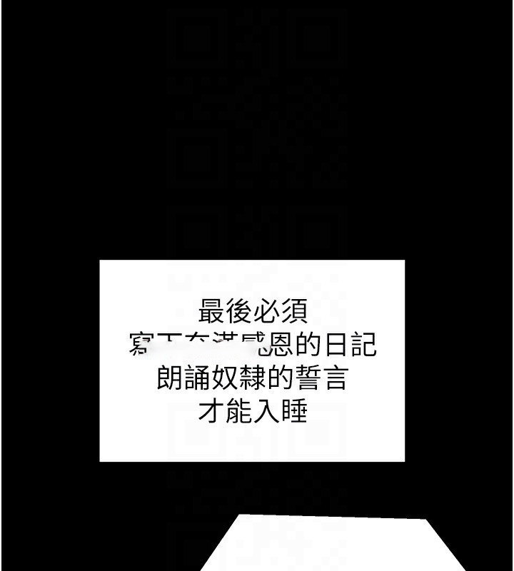 [韩国漫画] 太妹攻略指南 剧情,女学生#[174P]-119