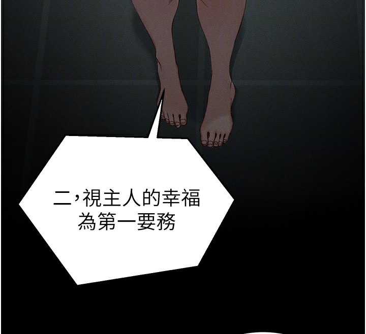 [韩国漫画] 太妹攻略指南 剧情,女学生#[174P]-122