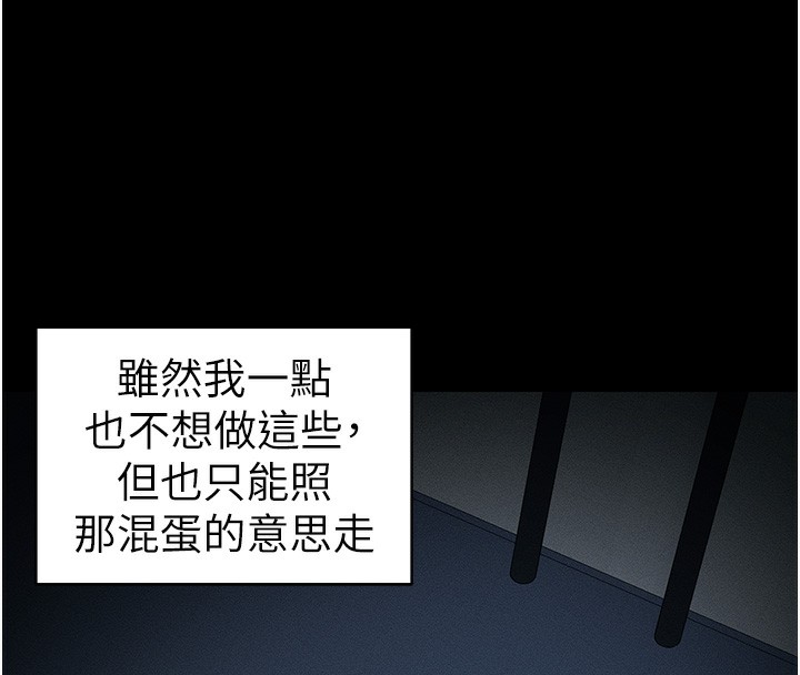 [韩国漫画] 太妹攻略指南 剧情,女学生#[174P]-126