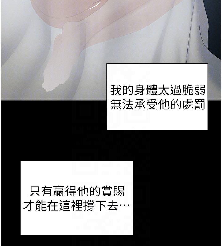 [韩国漫画] 太妹攻略指南 剧情,女学生#[174P]-128