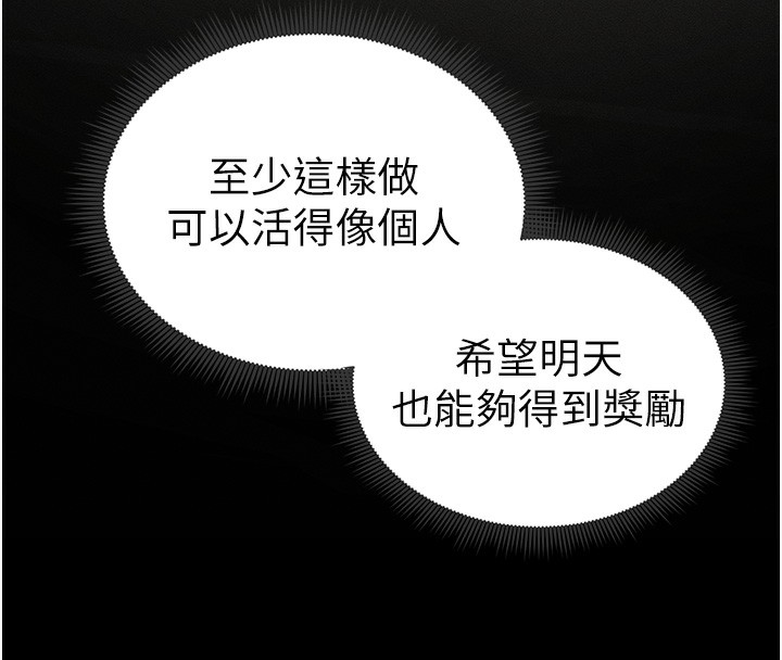 [韩国漫画] 太妹攻略指南 剧情,女学生#[174P]-144