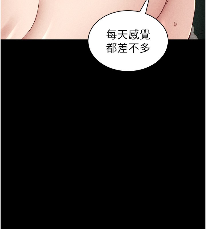 [韩国漫画] 太妹攻略指南 剧情,女学生#[174P]-156