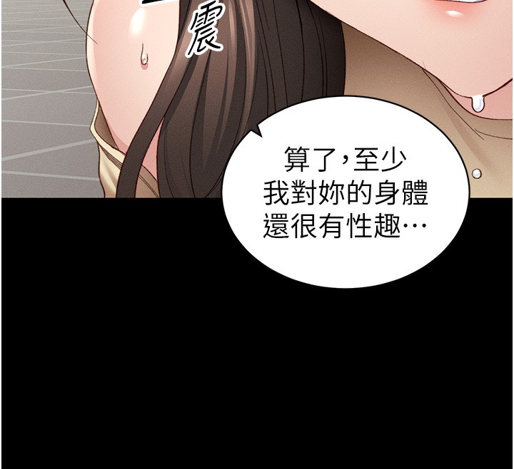 [韩国漫画] 太妹攻略指南 剧情,女学生#[174P]-158