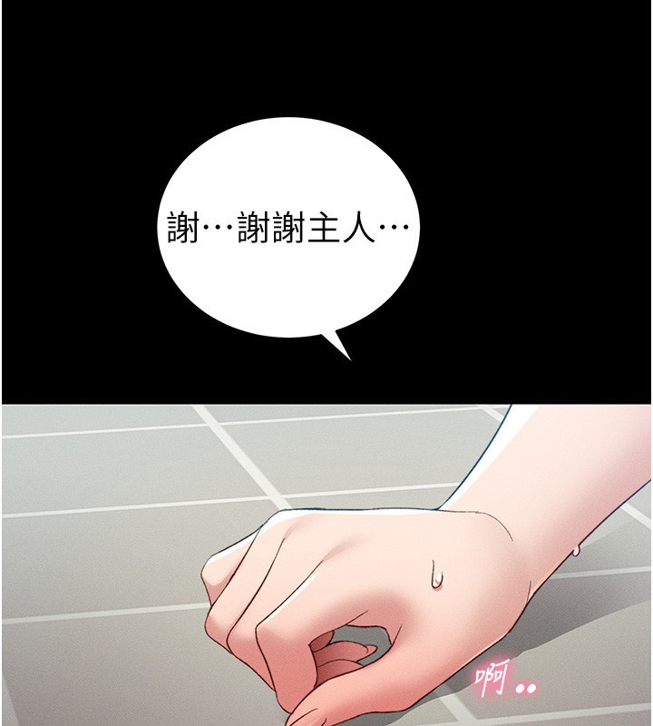 [韩国漫画] 太妹攻略指南 剧情,女学生#[174P]-159