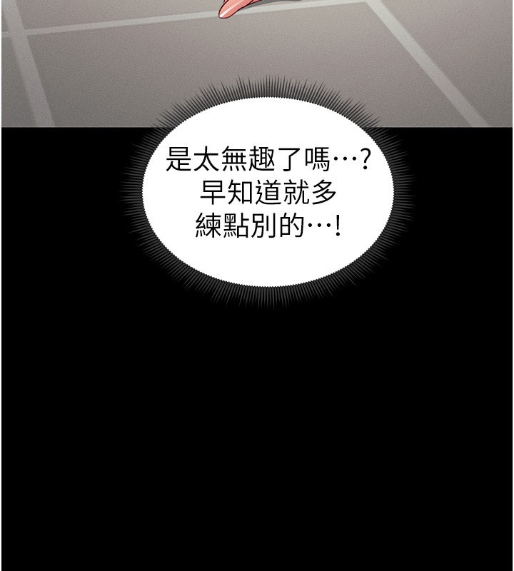 [韩国漫画] 太妹攻略指南 剧情,女学生#[174P]-160