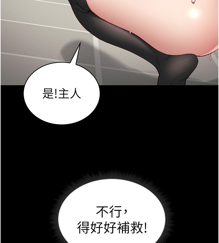 [韩国漫画] 太妹攻略指南 剧情,女学生#[174P]-163