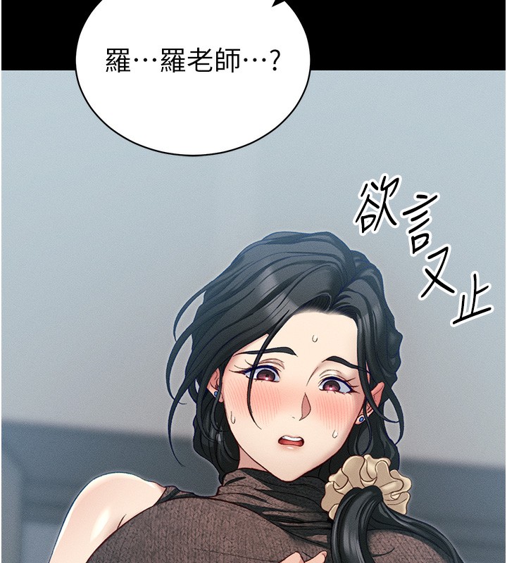 [韩国漫画] 太妹攻略指南 剧情,女学生#[174P]-169