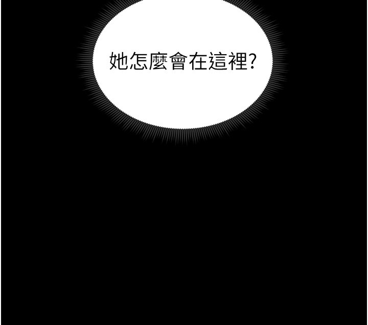 [韩国漫画] 太妹攻略指南 剧情,女学生#[174P]-173