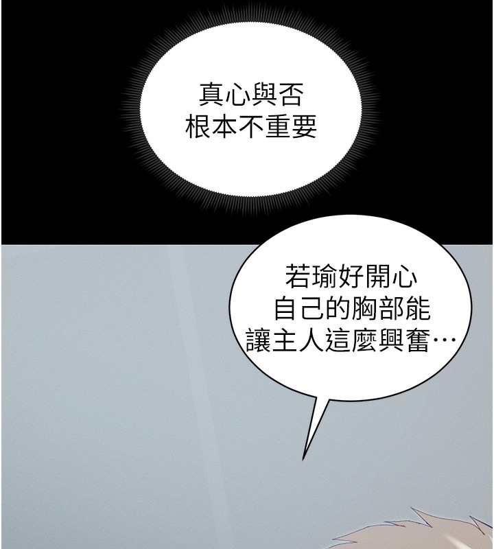 [韩国漫画] 太妹攻略指南 剧情,女学生#[174P]-19