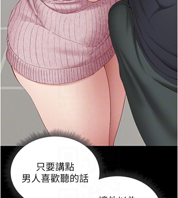 [韩国漫画] 太妹攻略指南 剧情,女学生#[174P]-22