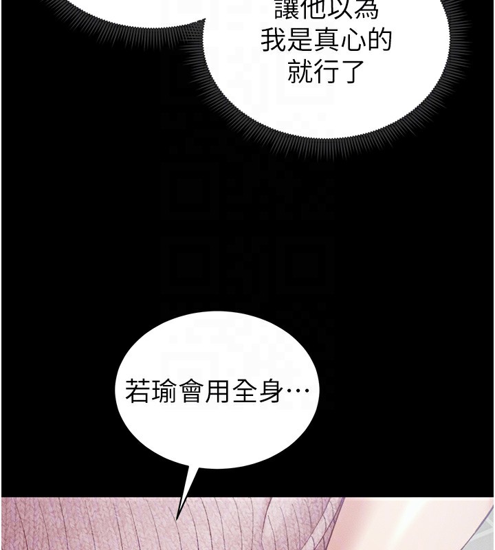 [韩国漫画] 太妹攻略指南 剧情,女学生#[174P]-23