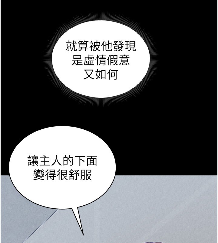 [韩国漫画] 太妹攻略指南 剧情,女学生#[174P]-25