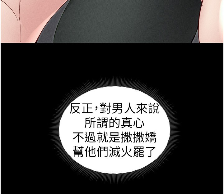 [韩国漫画] 太妹攻略指南 剧情,女学生#[174P]-28
