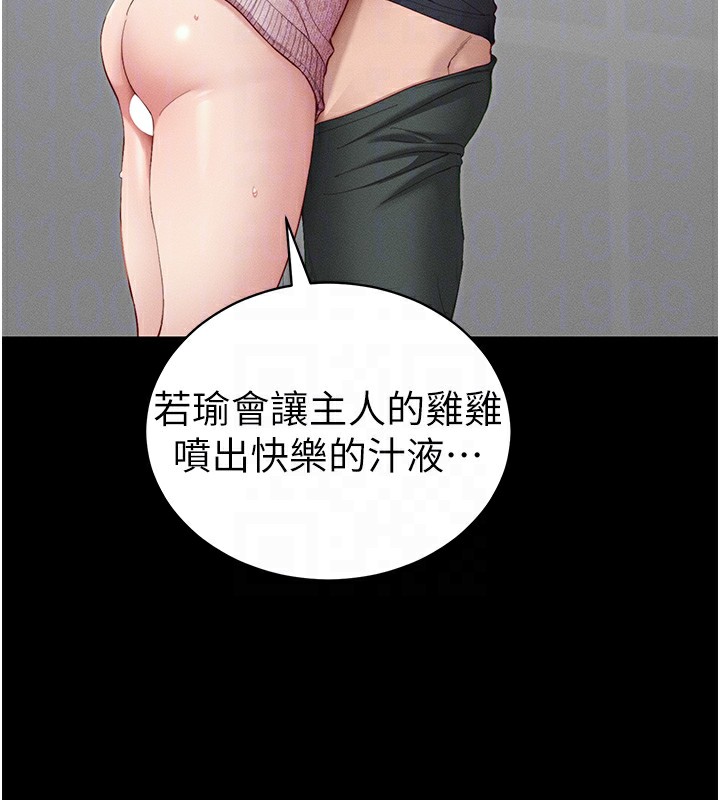 [韩国漫画] 太妹攻略指南 剧情,女学生#[174P]-36