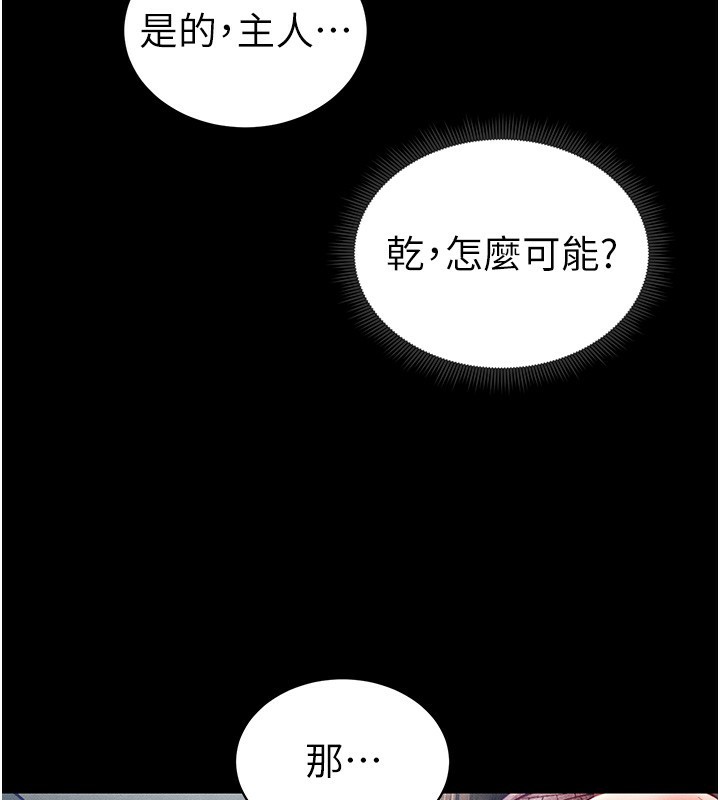 [韩国漫画] 太妹攻略指南 剧情,女学生#[174P]-46