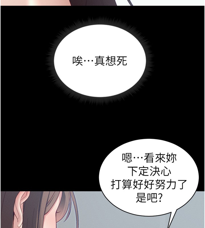 [韩国漫画] 太妹攻略指南 剧情,女学生#[174P]-6