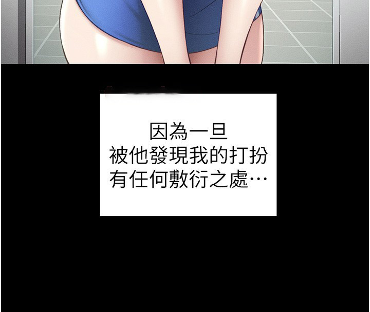 [韩国漫画] 太妹攻略指南 剧情,女学生#[174P]-75