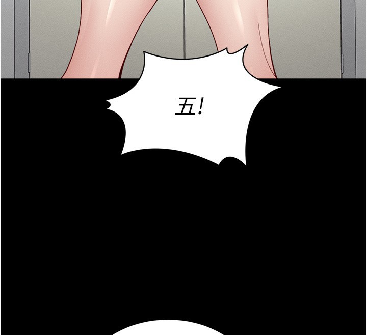 [韩国漫画] 太妹攻略指南 剧情,女学生#[174P]-79